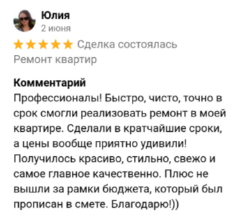 Ремонт квартиры в новостройке под ключ - отзыв